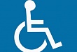 ОГИБДД напоминает водителям: не занимайте парковочные места, отведенные для стоянки транспортных средств инвалидов